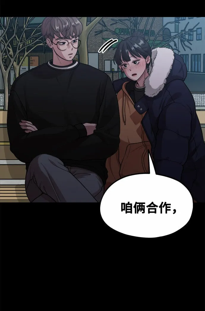 [第6话] 你的短裤我定了！ 第5页