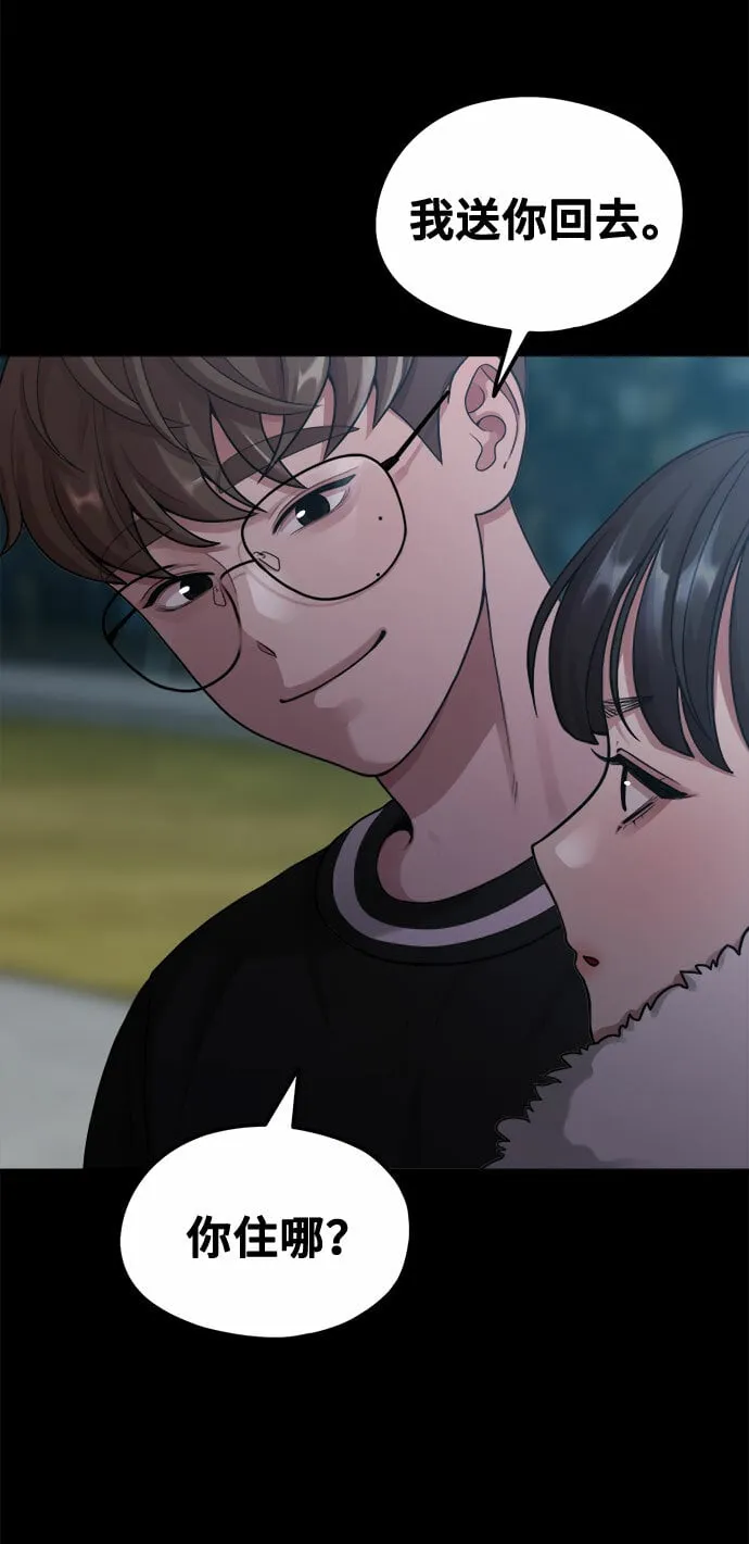[第6话] 你的短裤我定了！ 第8页
