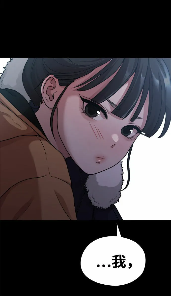 [第6话] 你的短裤我定了！ 第9页