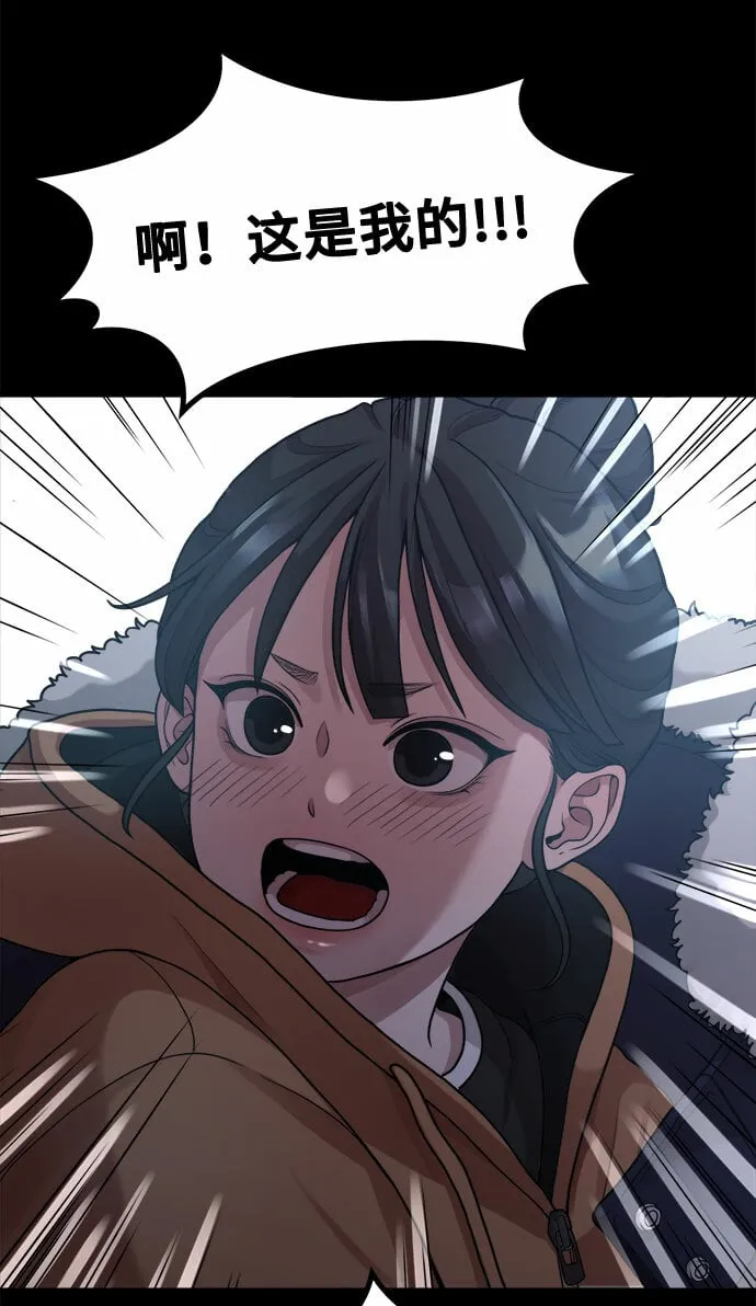 [第6话] 你的短裤我定了！ 第11页