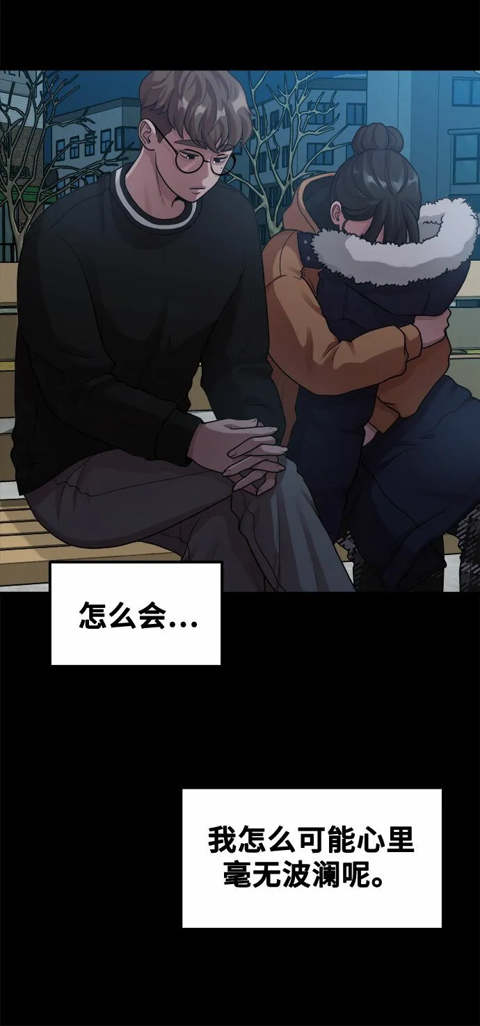 [第6话] 你的短裤我定了！ 第15页