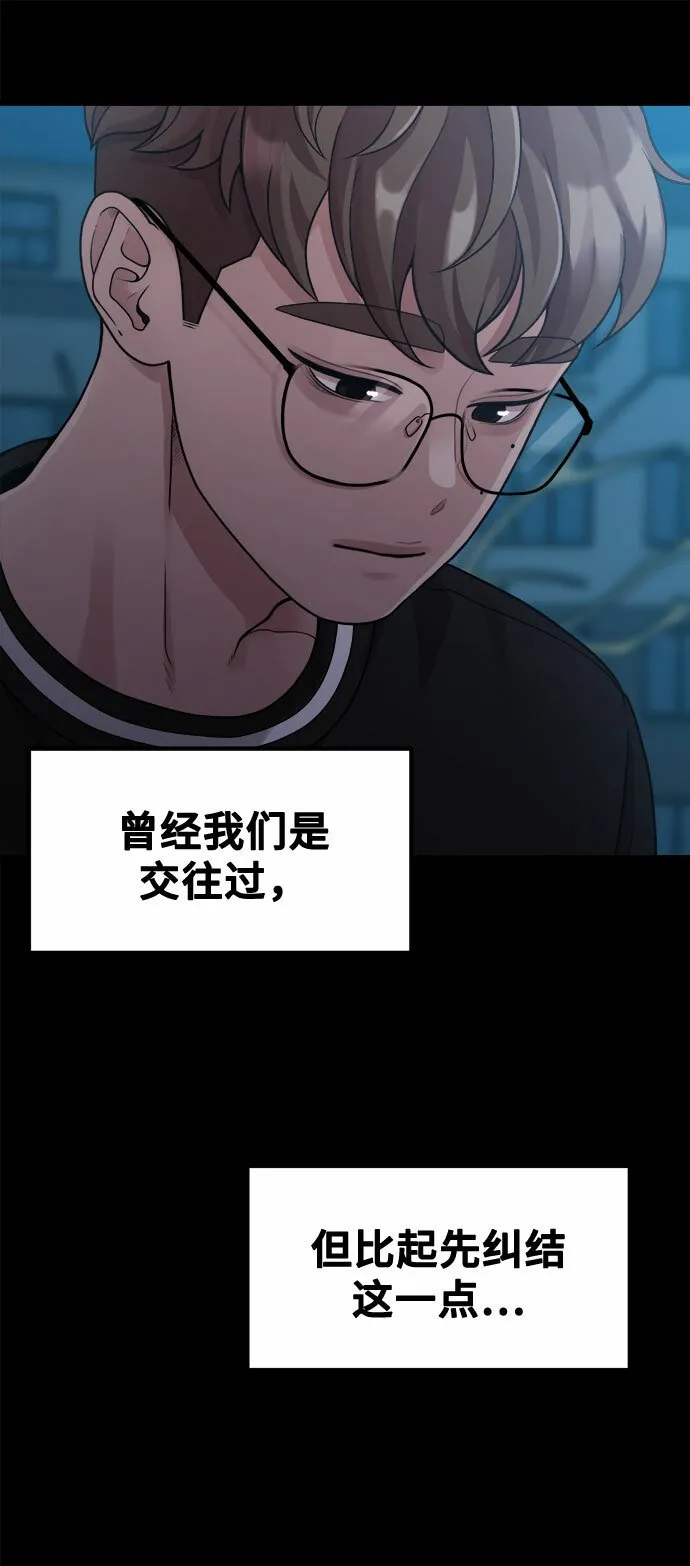 [第6话] 你的短裤我定了！ 第16页
