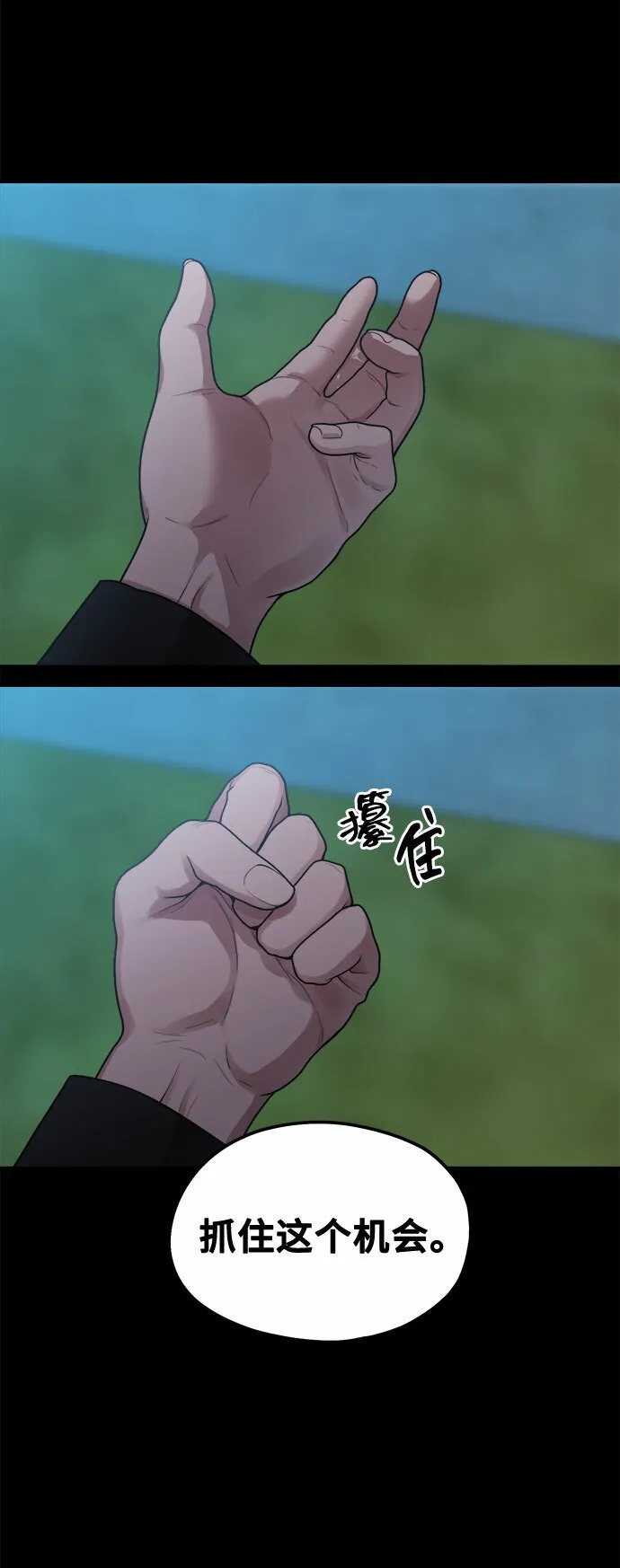 [第6话] 你的短裤我定了！ 第18页