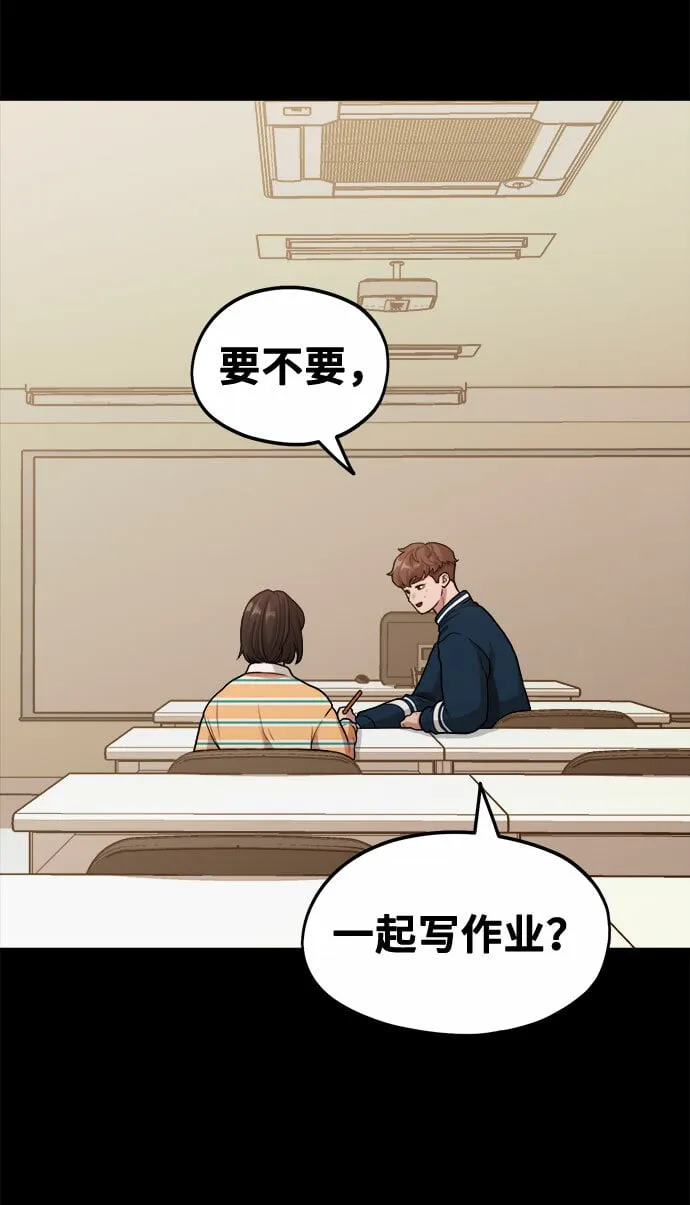 [第6话] 你的短裤我定了！ 第24页