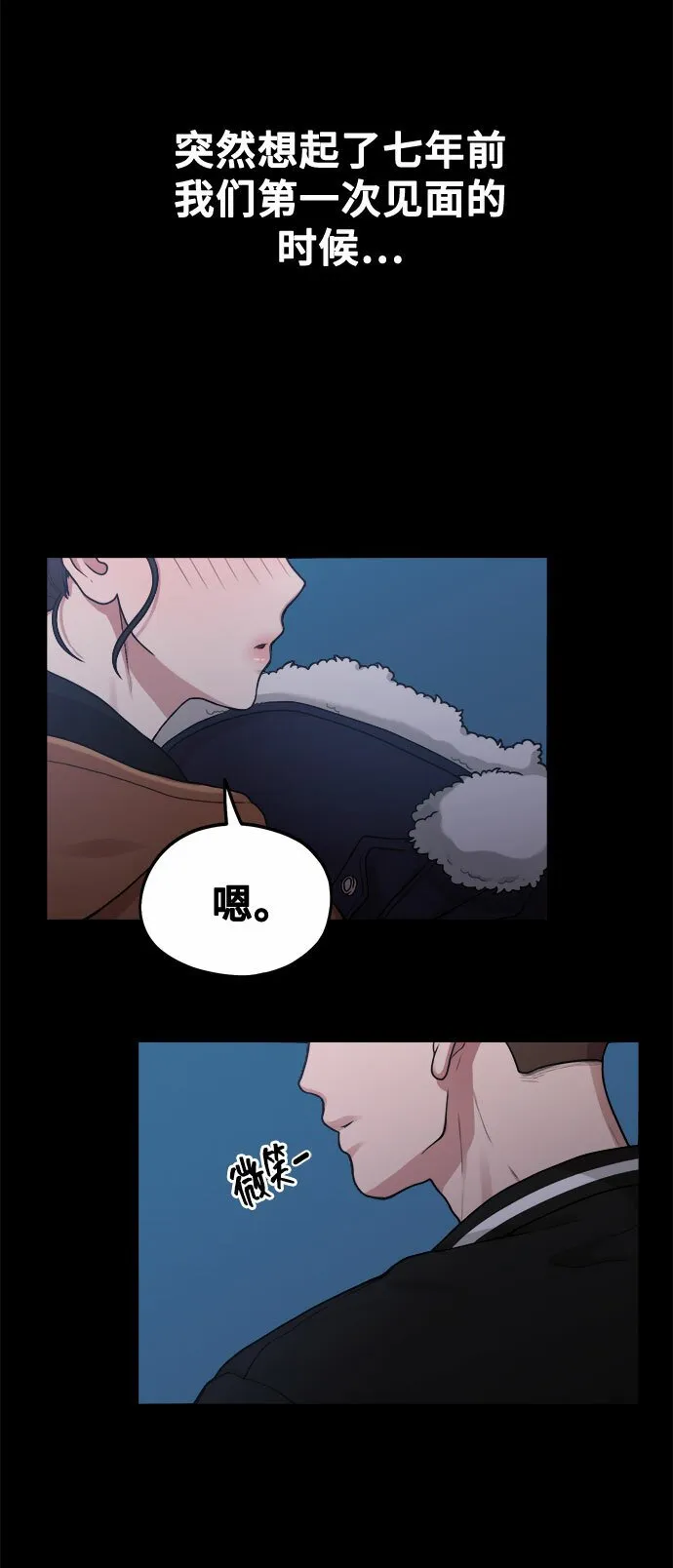 [第6话] 你的短裤我定了！ 第25页