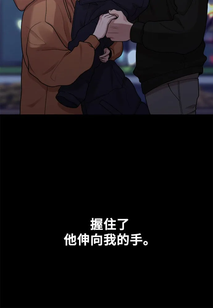 [第6话] 你的短裤我定了！ 第29页