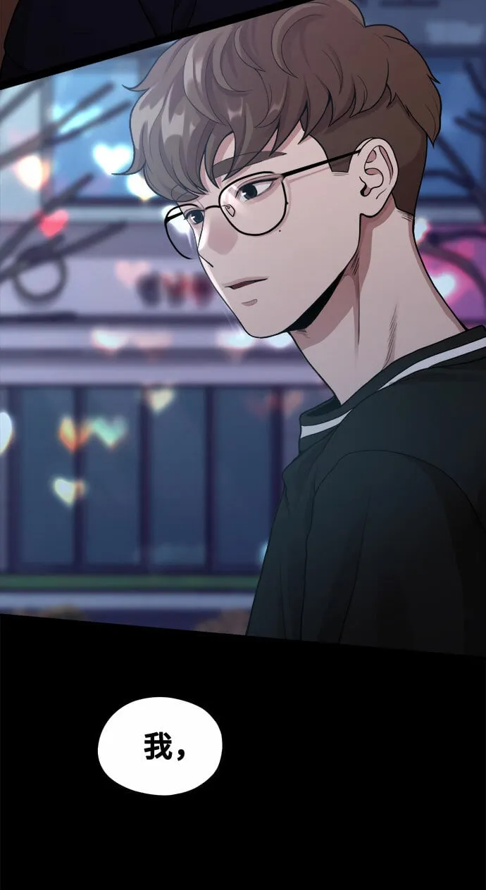 [第6话] 你的短裤我定了！ 第31页