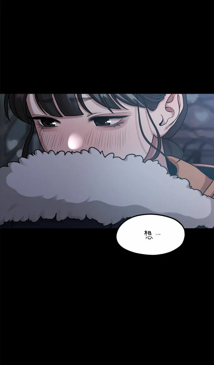 [第6话] 你的短裤我定了！ 第32页