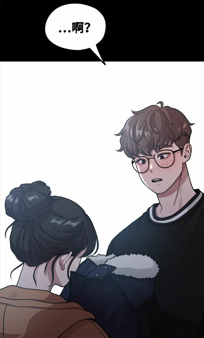 [第6话] 你的短裤我定了！ 第33页