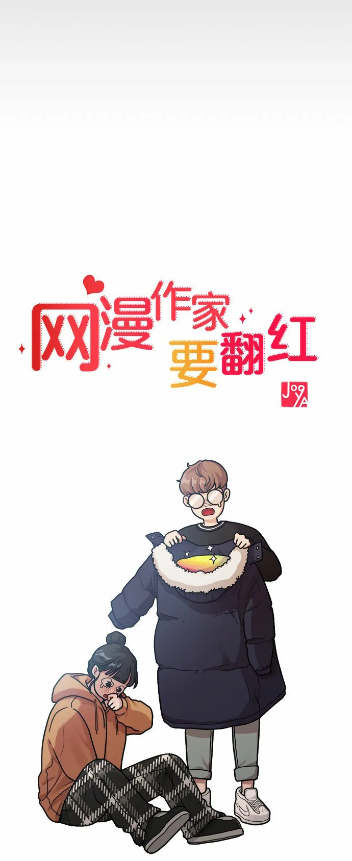 [第6话] 你的短裤我定了！ 第37页