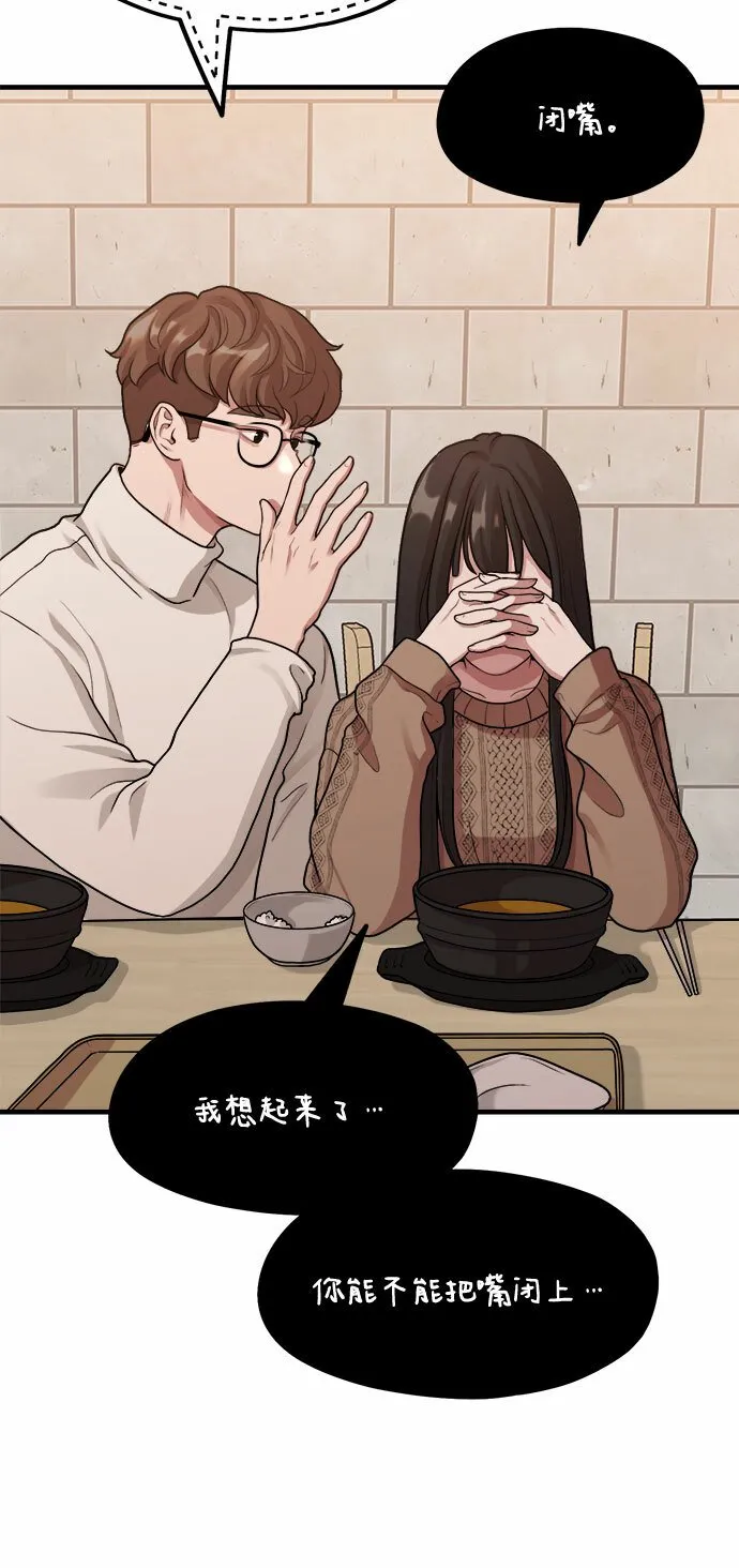 [第6话] 你的短裤我定了！ 第40页
