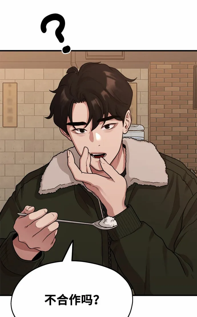 [第6话] 你的短裤我定了！ 第41页