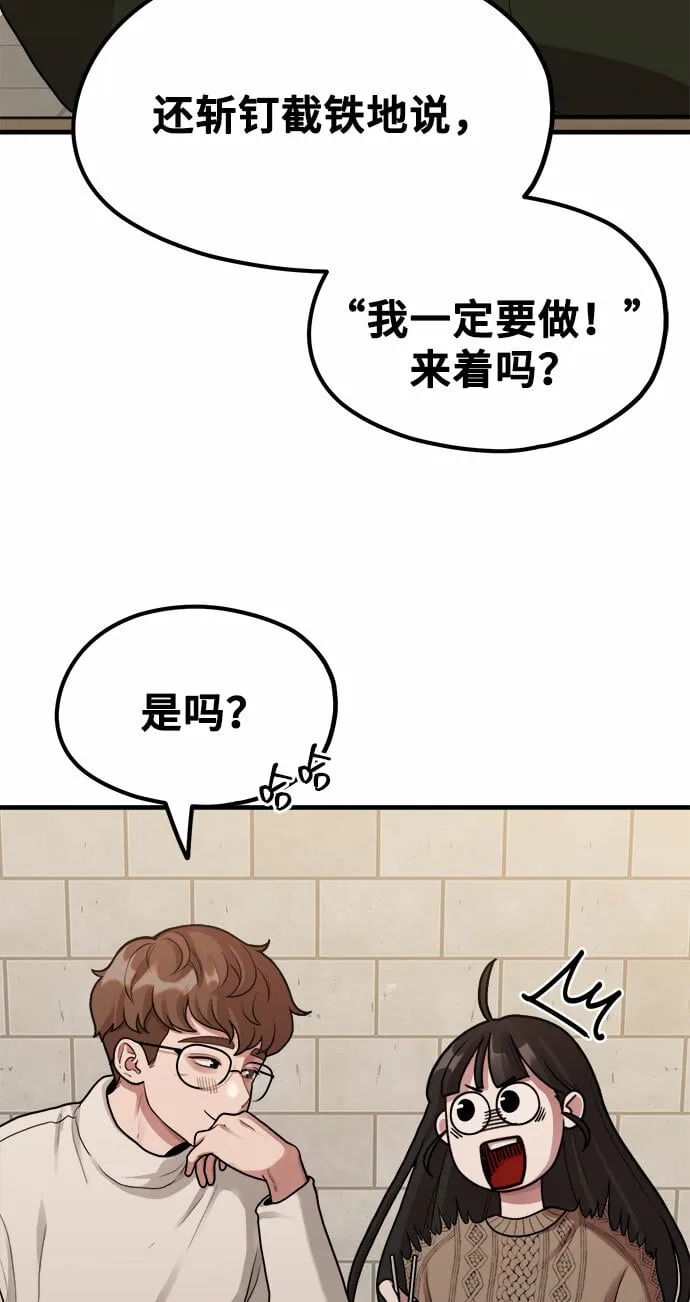 [第6话] 你的短裤我定了！ 第44页
