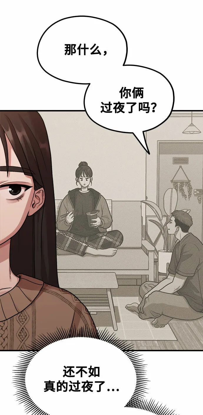 [第6话] 你的短裤我定了！ 第49页