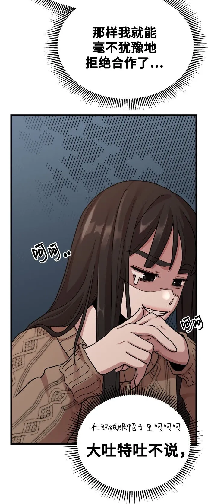 [第6话] 你的短裤我定了！ 第50页