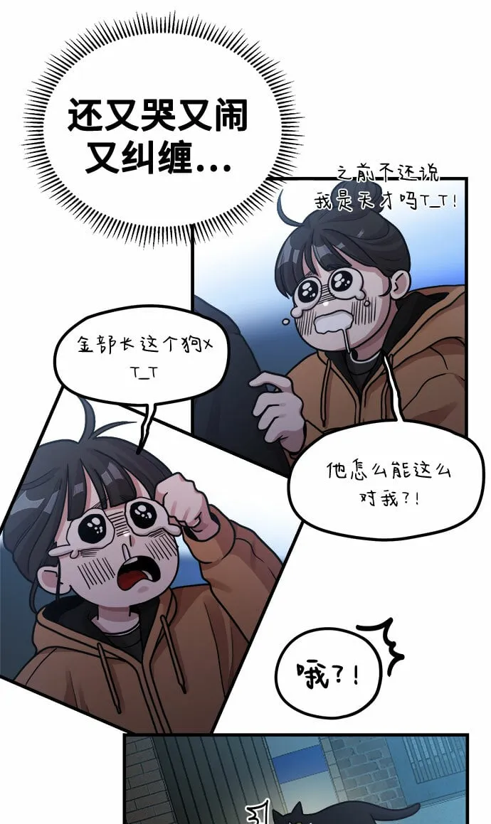 [第6话] 你的短裤我定了！ 第51页