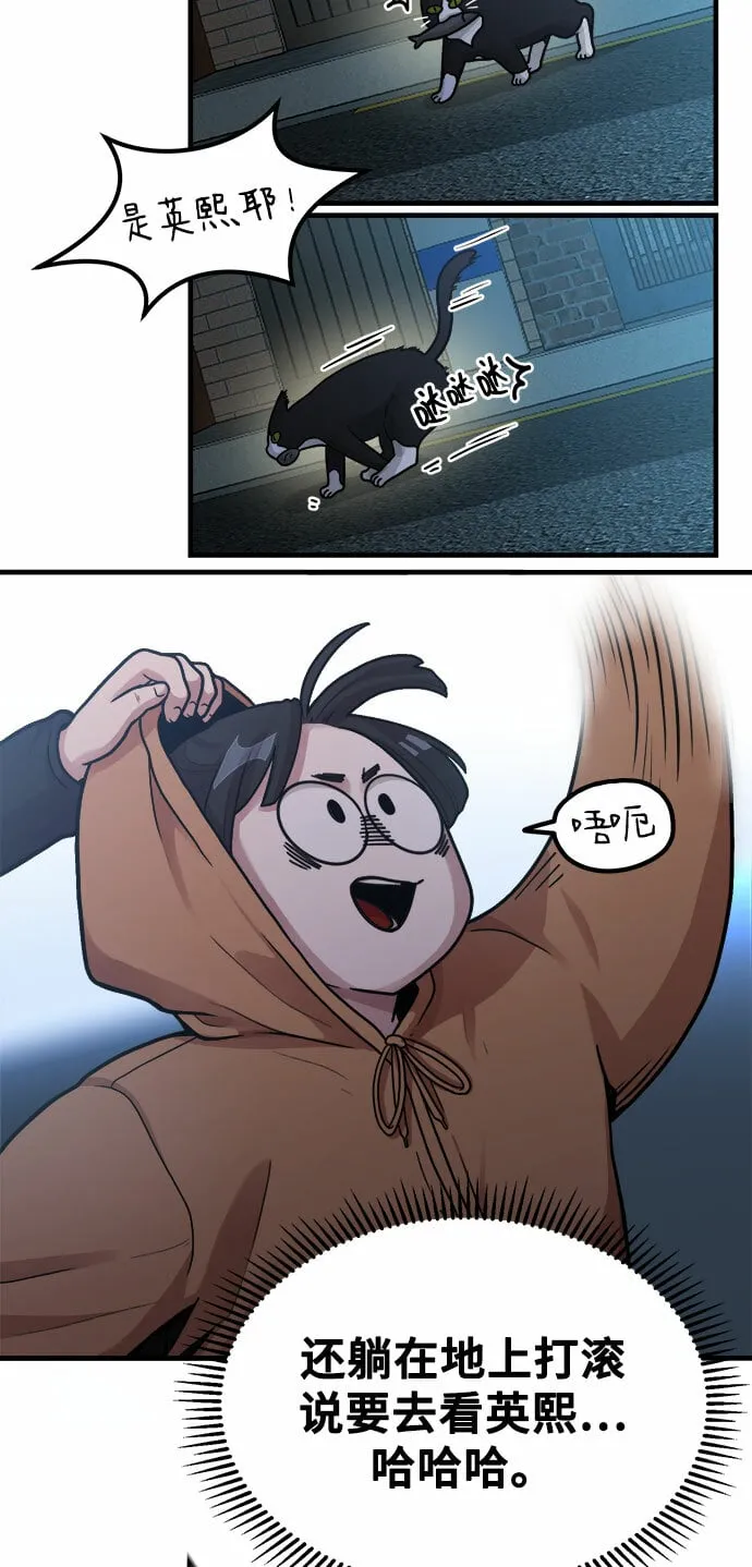 [第6话] 你的短裤我定了！ 第52页