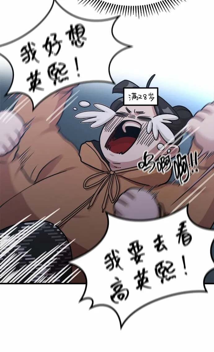 [第6话] 你的短裤我定了！ 第53页