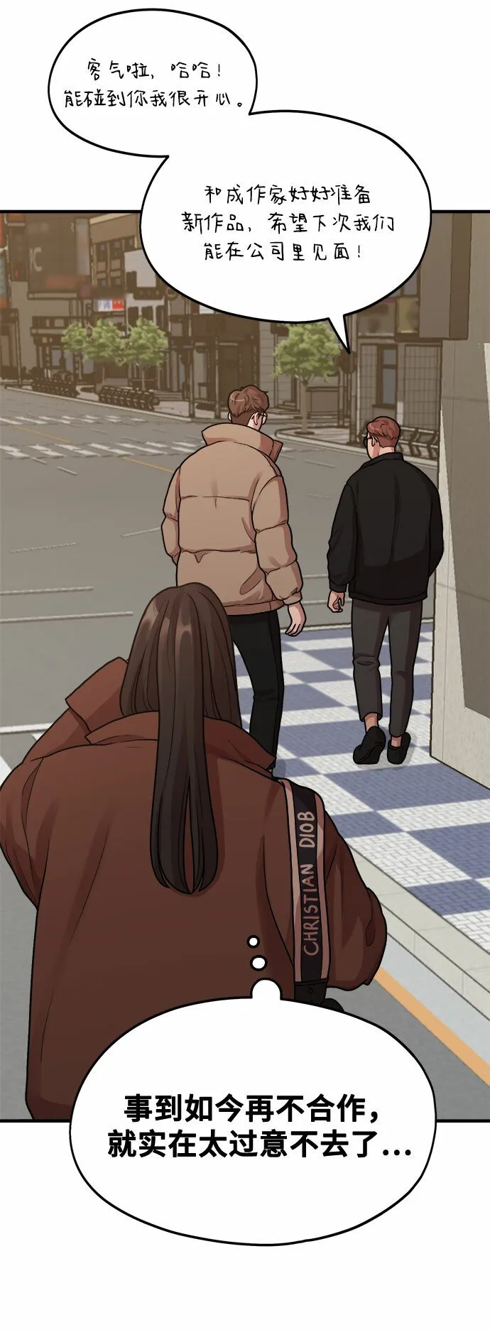 [第6话] 你的短裤我定了！ 第55页