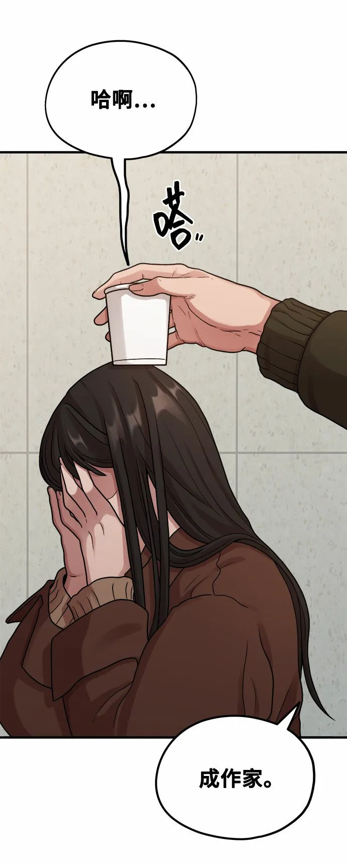 [第6话] 你的短裤我定了！ 第56页