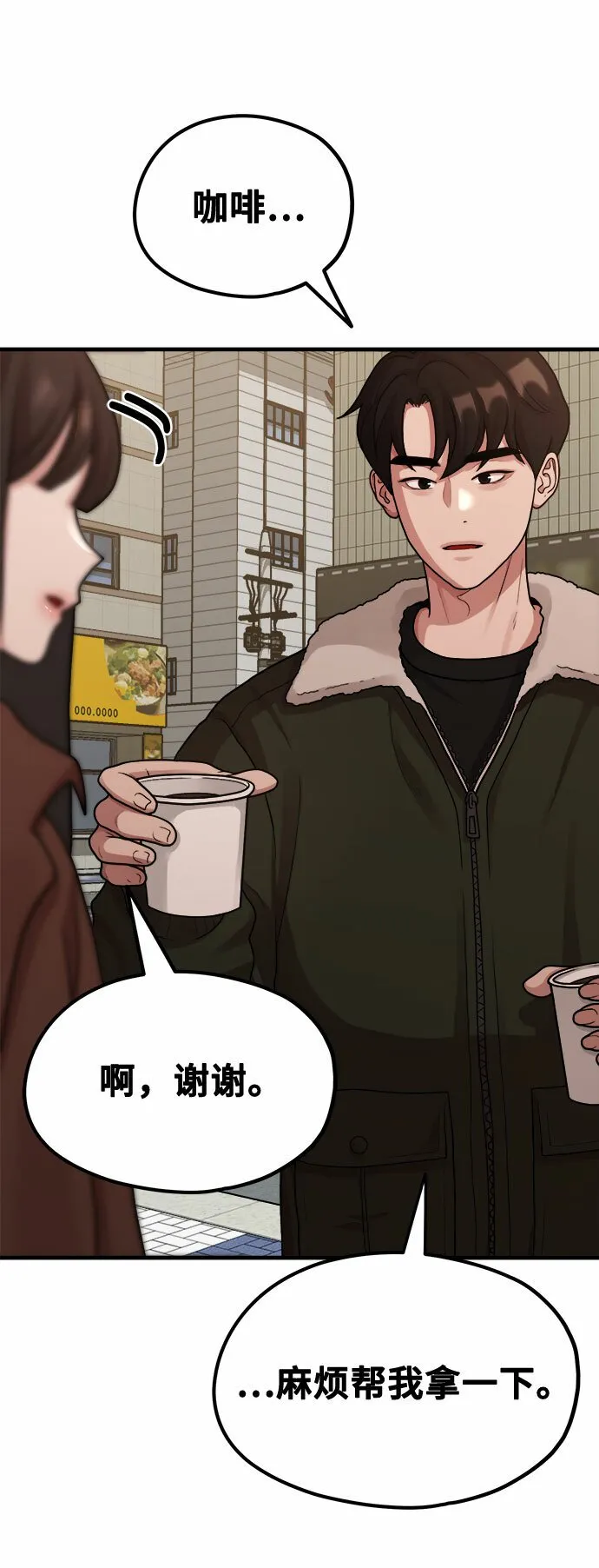 [第6话] 你的短裤我定了！ 第57页