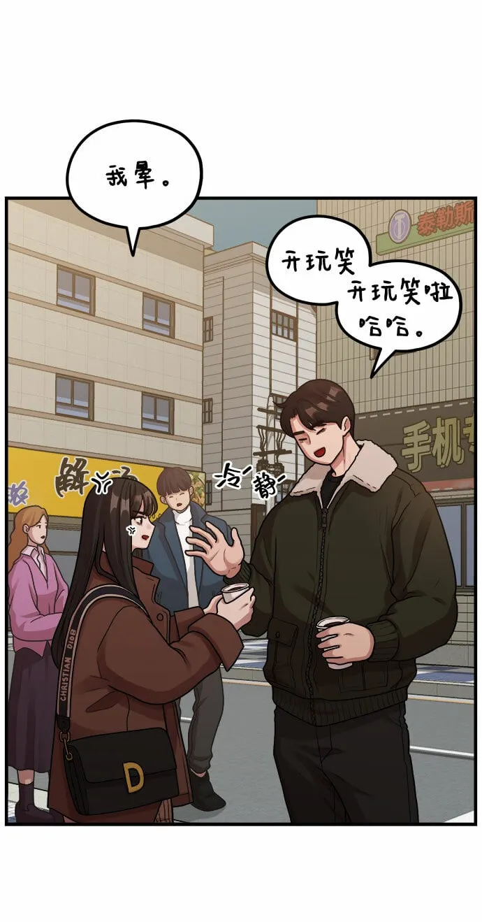 [第6话] 你的短裤我定了！ 第58页