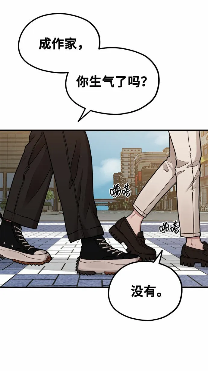 [第6话] 你的短裤我定了！ 第59页