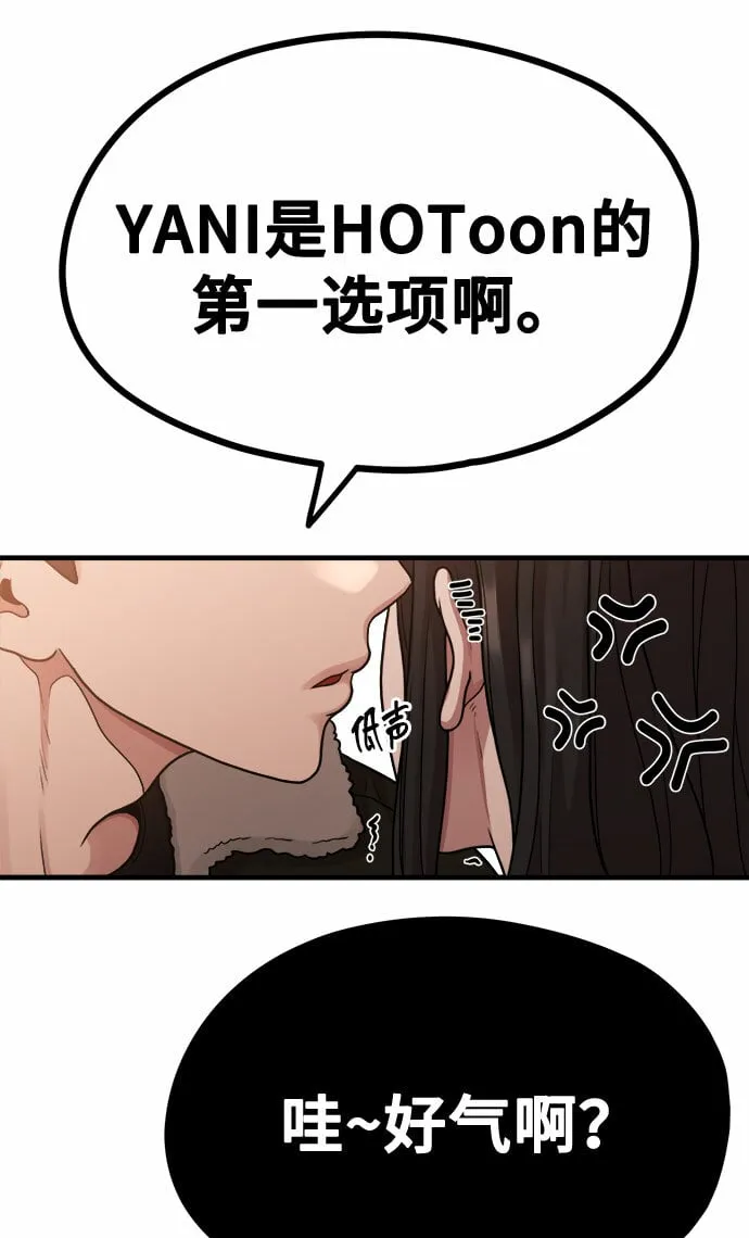 [第6话] 你的短裤我定了！ 第64页