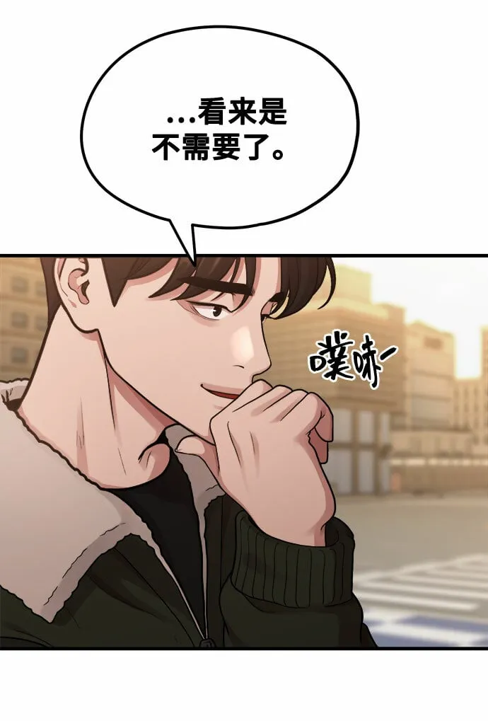 [第6话] 你的短裤我定了！ 第71页