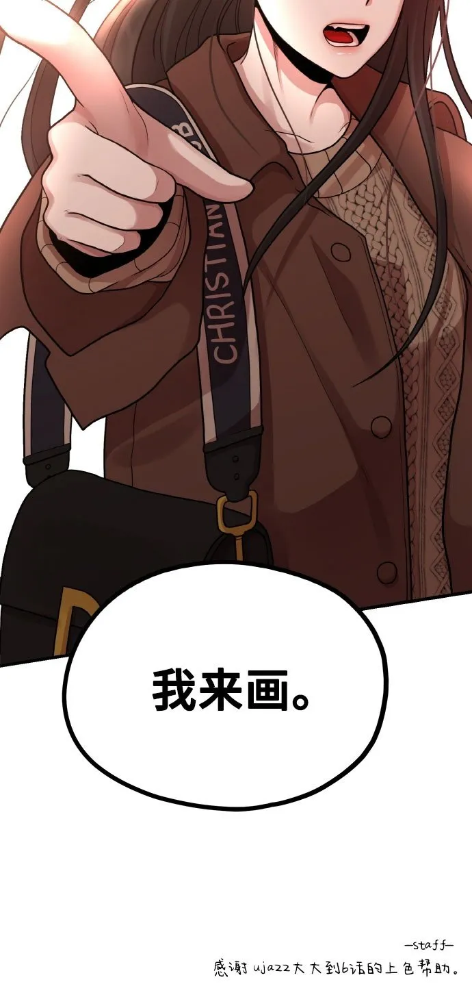 [第6话] 你的短裤我定了！ 第74页