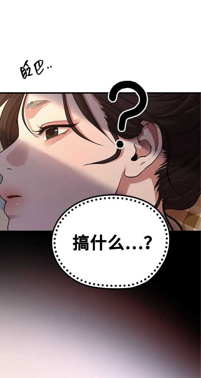 [第5话] 和前男友...？ 第2页