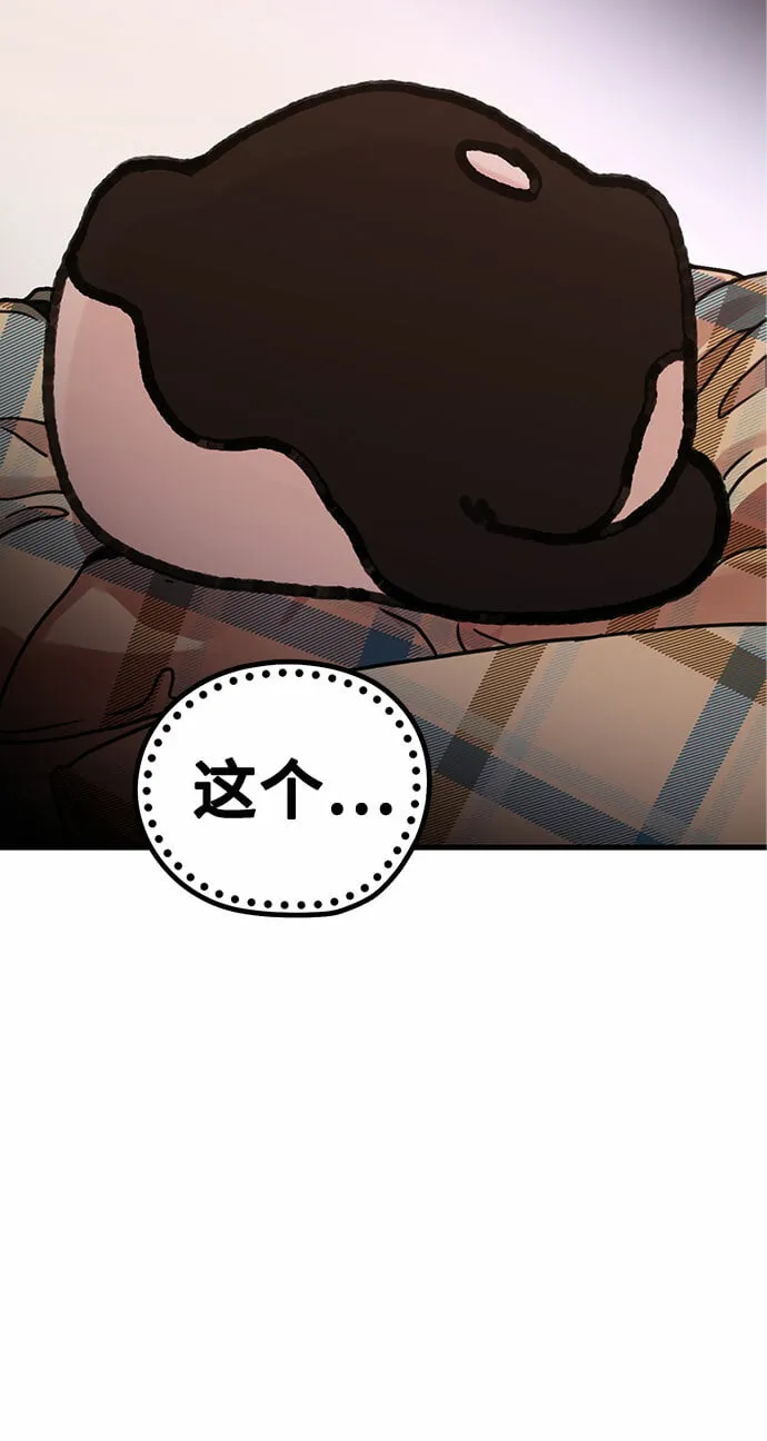 [第5话] 和前男友...？ 第3页