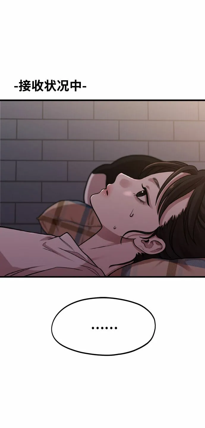 [第5话] 和前男友...？ 第6页