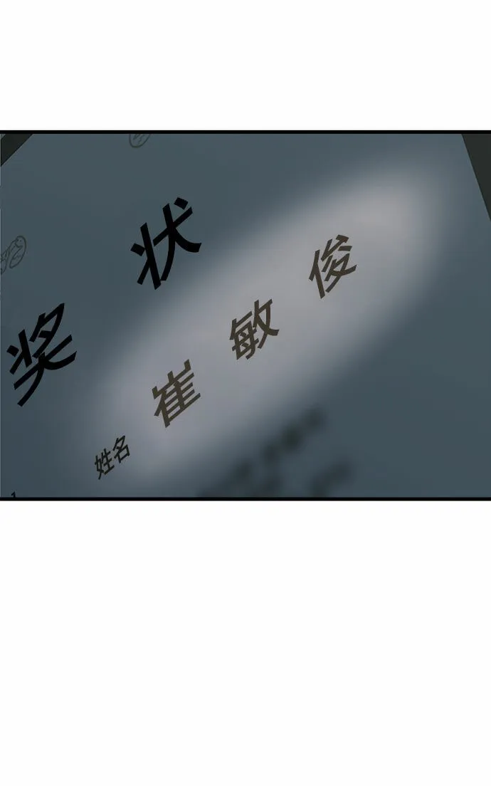 [第5话] 和前男友...？ 第8页