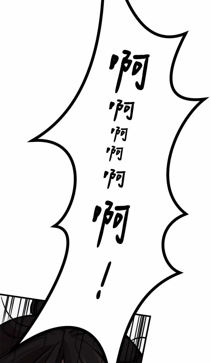 [第5话] 和前男友...？ 第13页