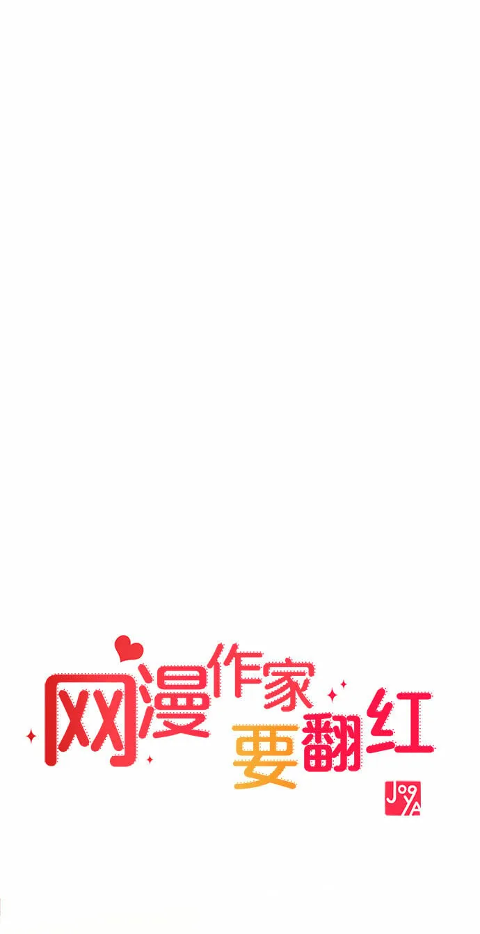 [第5话] 和前男友...？ 第16页