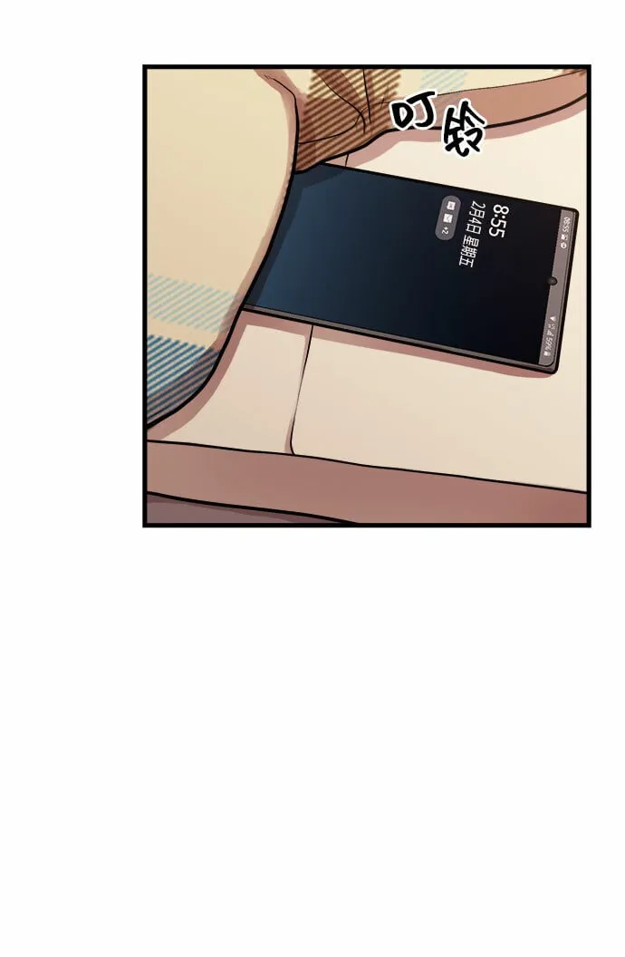 [第5话] 和前男友...？ 第21页