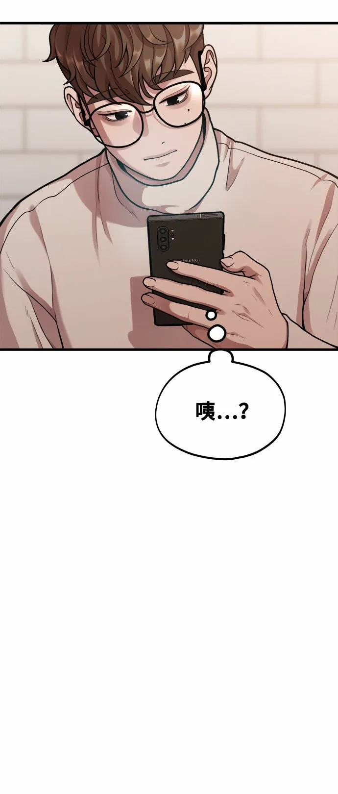[第5话] 和前男友...？ 第22页