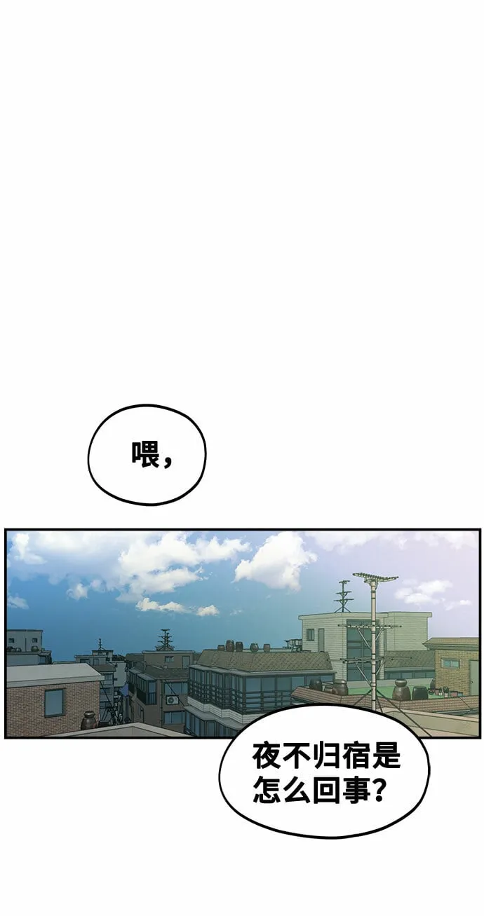 [第5话] 和前男友...？ 第23页