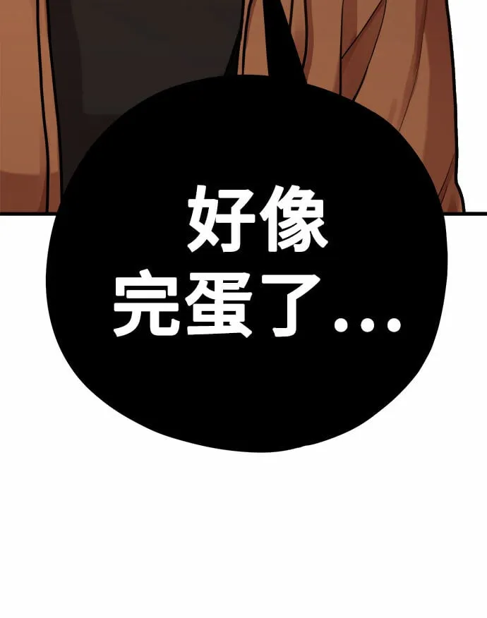 [第5话] 和前男友...？ 第27页