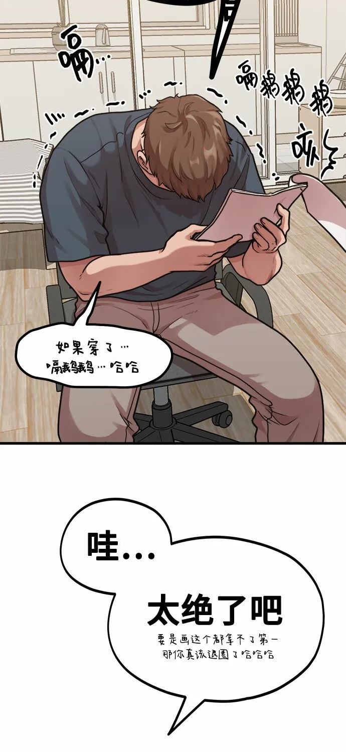 [第5话] 和前男友...？ 第30页