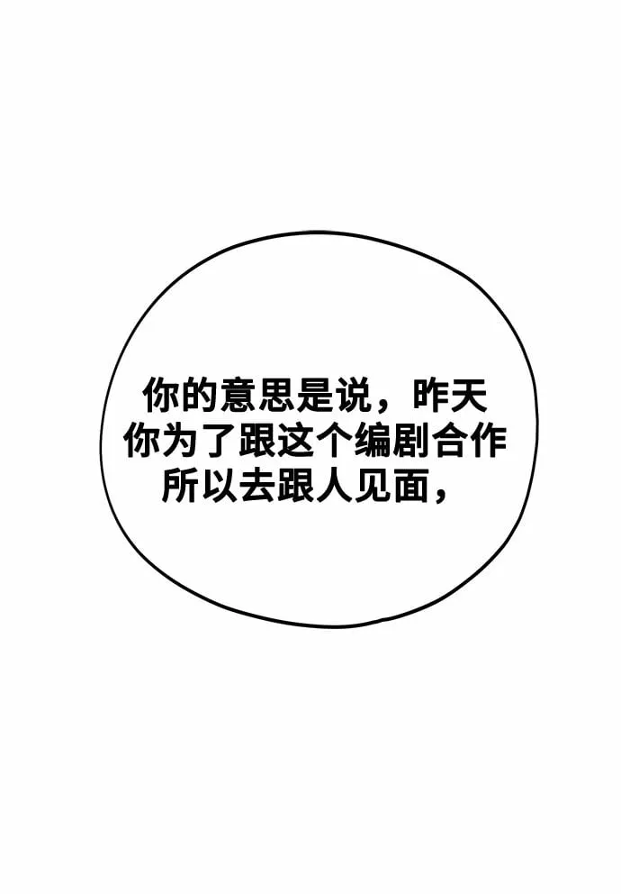 [第5话] 和前男友...？ 第33页