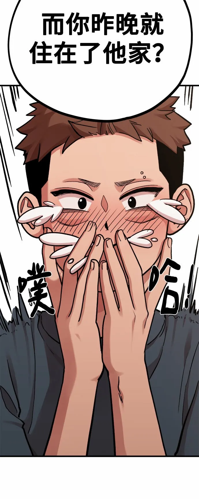 [第5话] 和前男友...？ 第37页