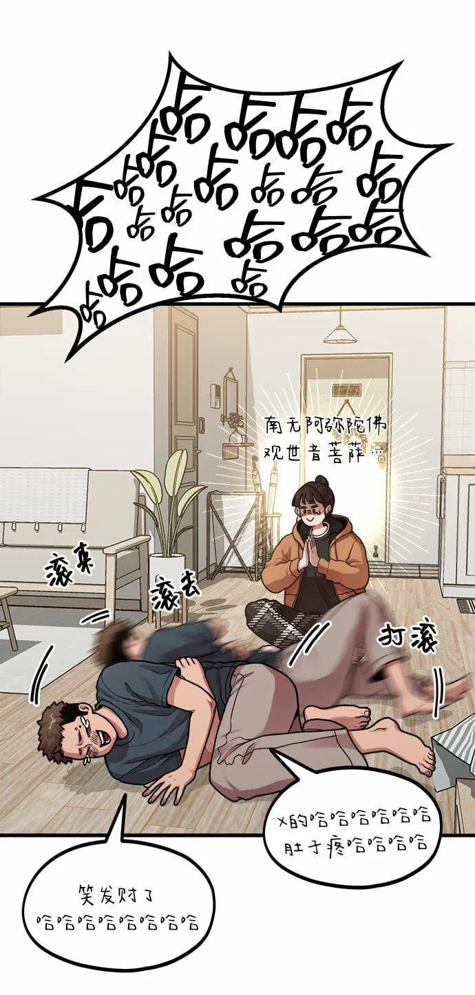 [第5话] 和前男友...？ 第38页