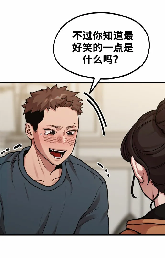 [第5话] 和前男友...？ 第40页