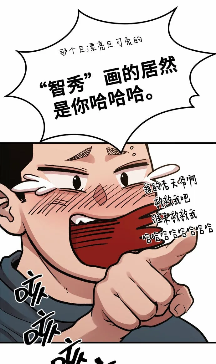 [第5话] 和前男友...？ 第41页