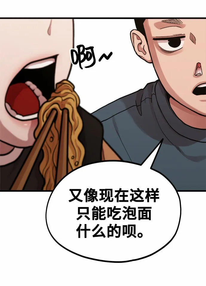 [第5话] 和前男友...？ 第46页