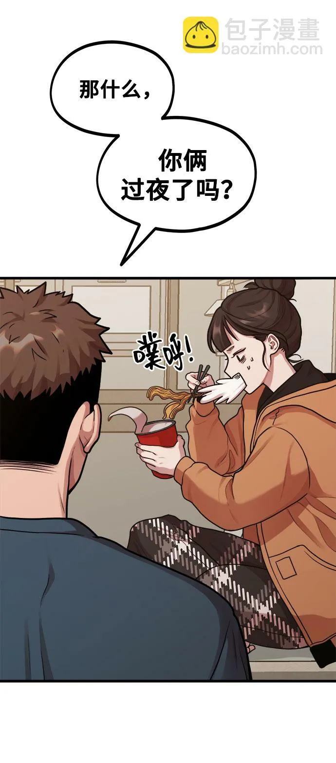 [第5话] 和前男友...？ 第51页
