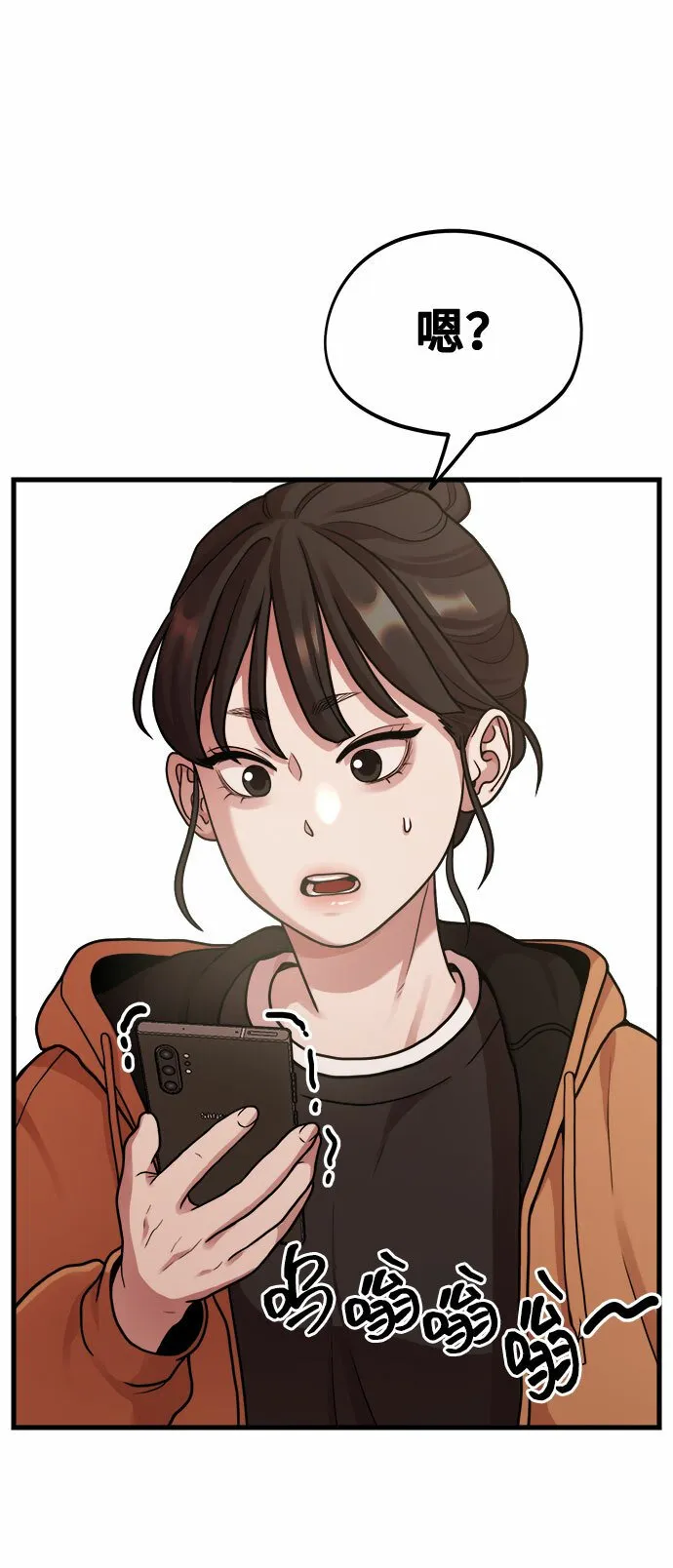 [第5话] 和前男友...？ 第54页