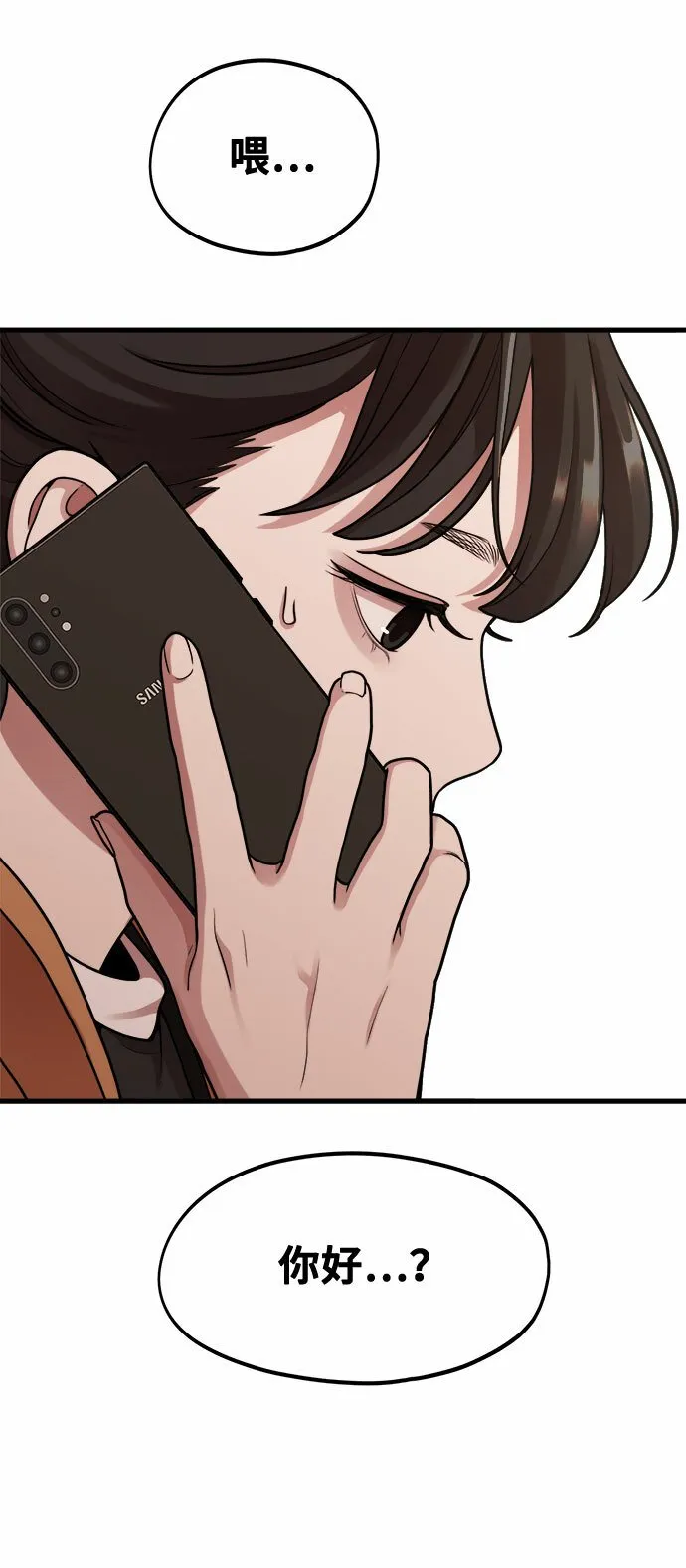 [第5话] 和前男友...？ 第58页